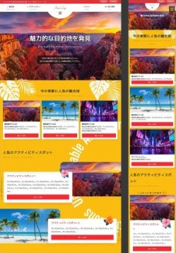 観光案内サイト